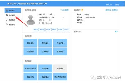 【抓緊收藏】城鄉居民基本醫療保險長期異地就醫網上辦理流程出來了