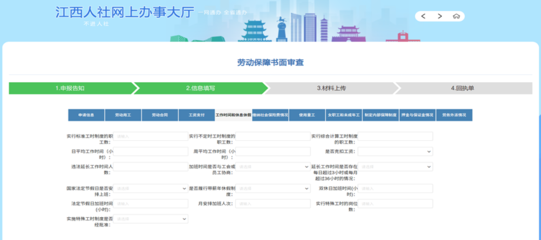 贛州人力資源和社會(huì)保障局-政務(wù)資訊-正文